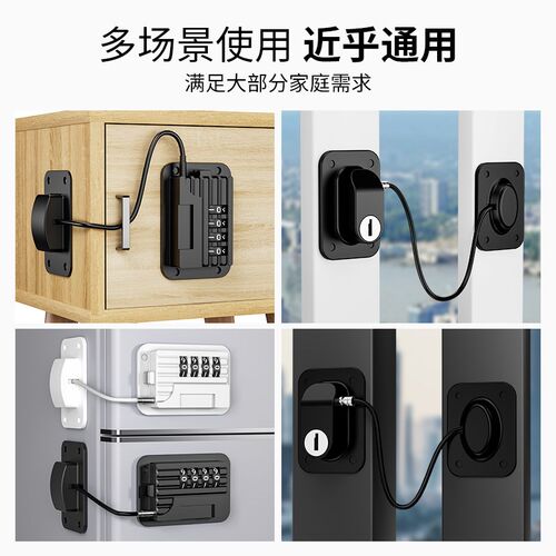 免打孔冰箱锁安全锁防盗商专用抽屉锁柜子锁柜推拉门锁儿童密码锁