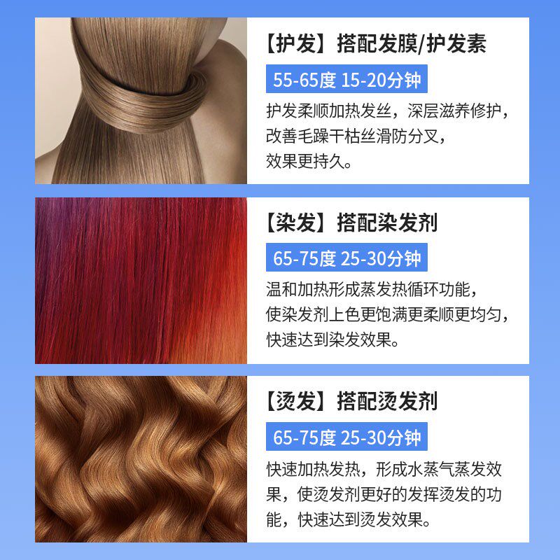 天星染发加热帽发膜蒸发帽男女家用头发护理蒸汽理发店焗油帽