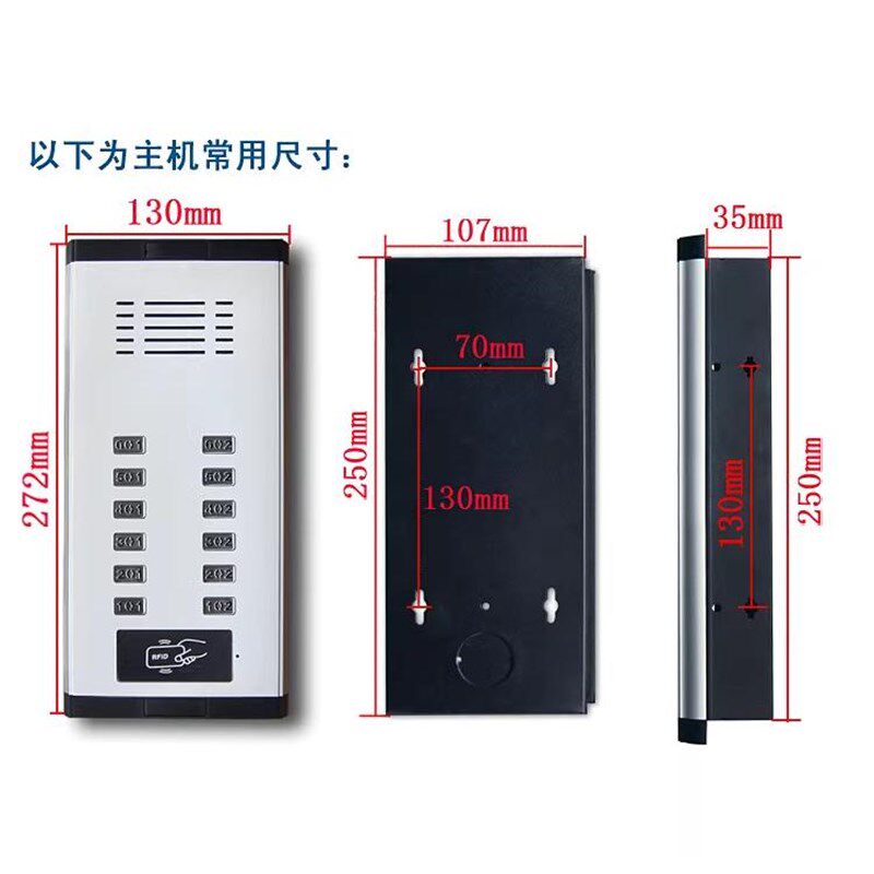 通用立林楼宇非可视对讲门铃JB-2200拉铝III单元门门禁主机id刷卡
