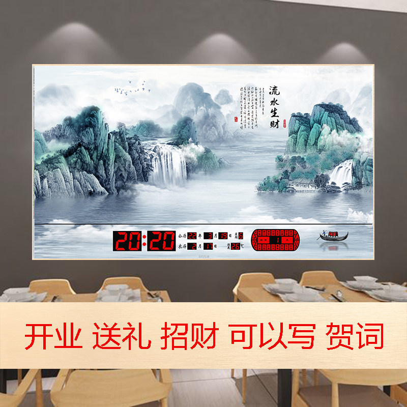 开业送礼 招财进宝大匾 财神万年历生意兴隆电子钟饭店商店开业