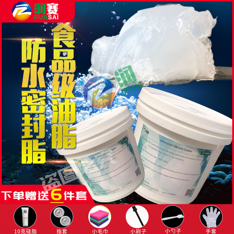 O型圈专用密封脂 防水密封润滑脂 硅脂润滑脂 密封防水油脂 包邮