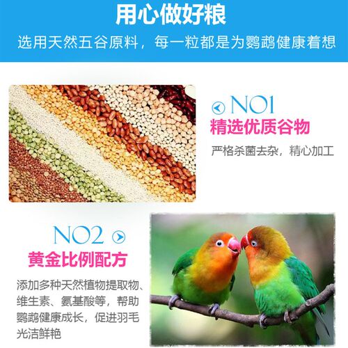 牡丹玄凤鹦鹉专用饲料鸟粮中小型鹦鹉粮鸟食包邮908克