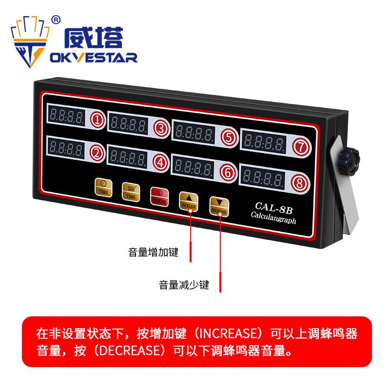 威塔按键调节声音不锈钢计时器八道计时器八通道定时器 计时器
