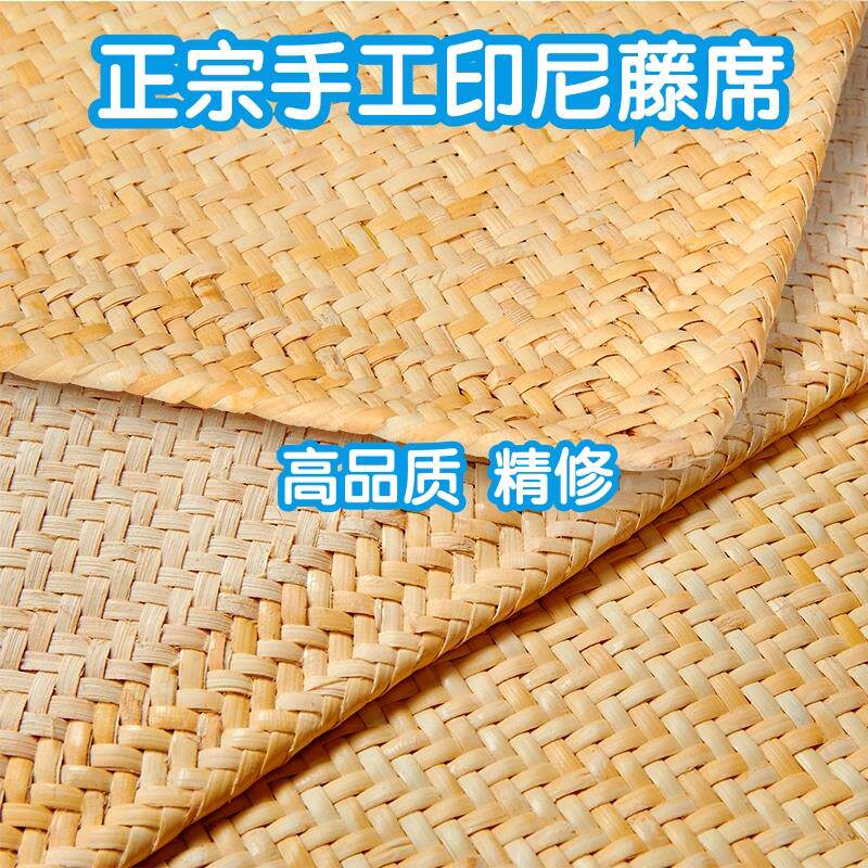 天然藤席正宗印尼竹藤手工编织凉席水洗折叠老式传统1.8米1.5m1.2
