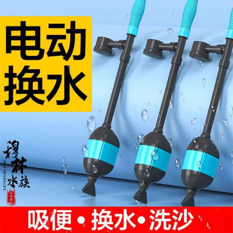创宁鱼缸电动换水泵换水神器吸便器抽水机洗沙器鱼缸清理清洁工具