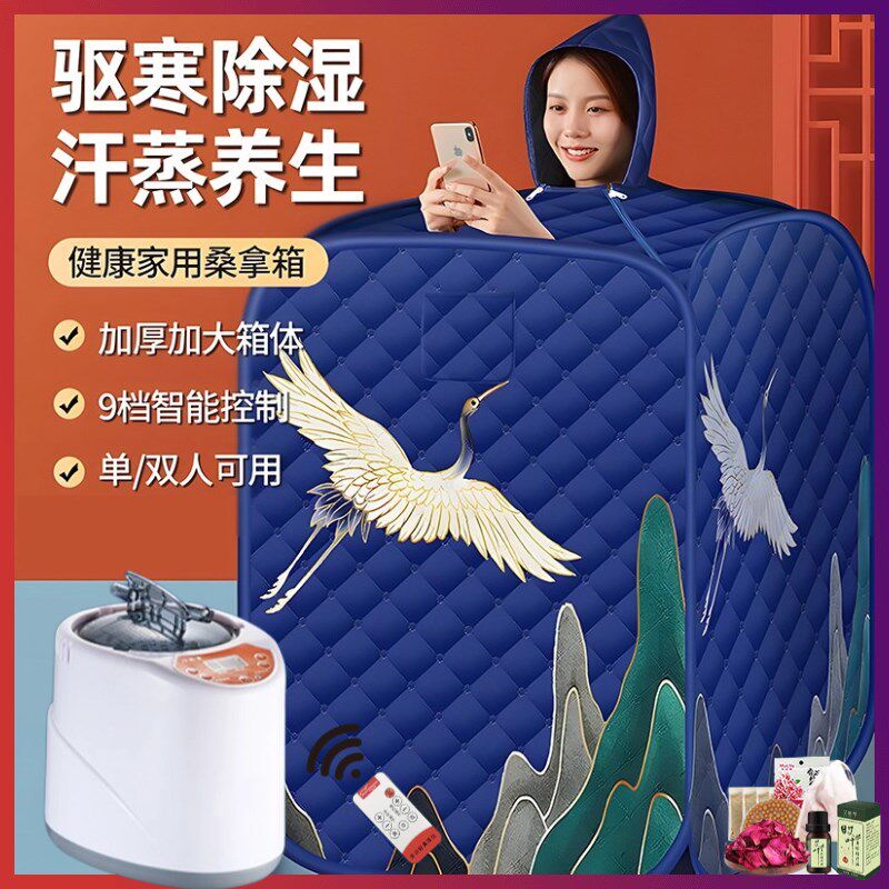 桑拿房家用汗蒸房全身排毒中药熏蒸机沐浴澡箱发汗可折叠蒸汽袋罩
