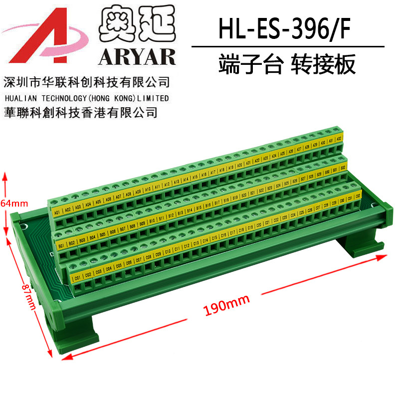 欧式插座396公座 3*32P 96P 9001-11961C00A 2.54MM端子台转接板