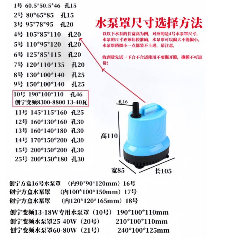 水泵罩鱼缸防吸鱼隔离盒子潜挡沙板过滤网小鱼保护网水族箱过滤罩图片