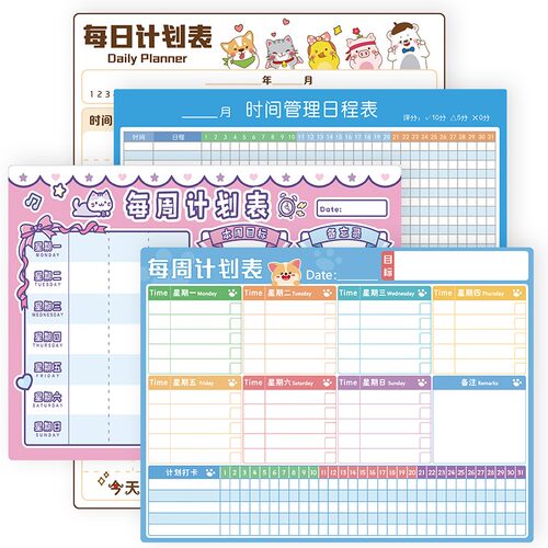 作息时间安排计划表墙贴儿童幼儿学习目标管理自律表神器小学生家