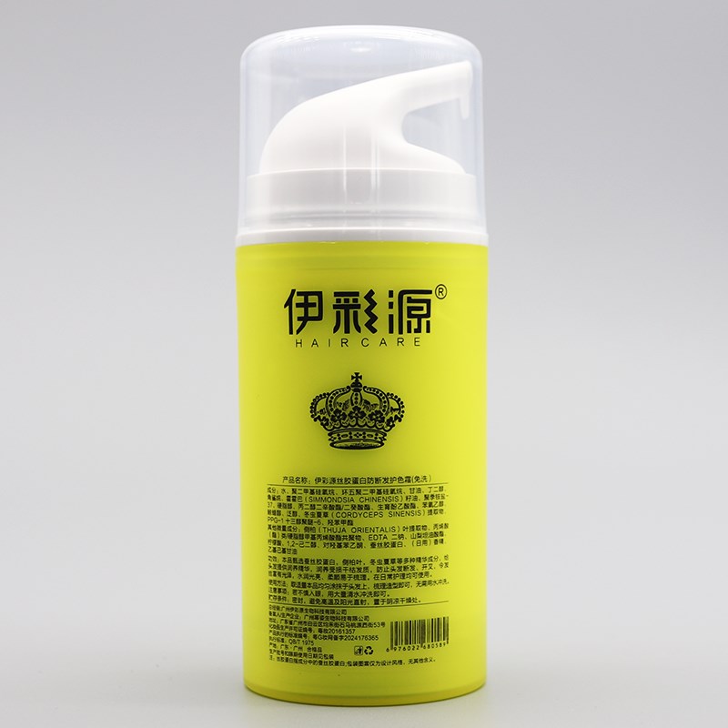 JOVIN伊彩源丝胶蛋白防断发护色霜烫发卷发棒伴侣抗热蛋白乳隔热