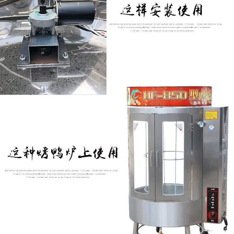 850/820型烤鸭炉配件电机大功率12/24v 100w直流蜗轮蜗杆减速电机