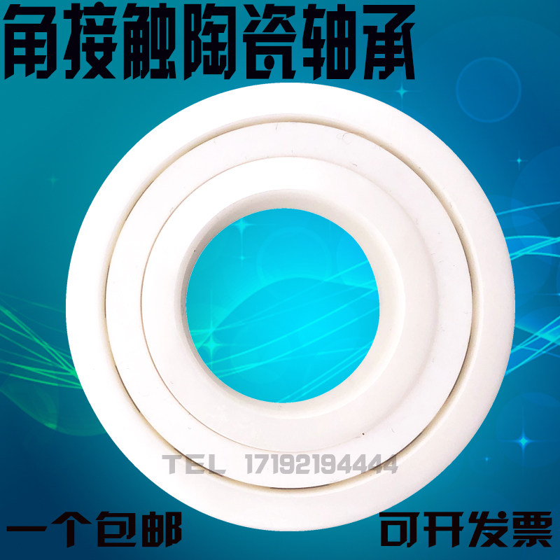 氧化锆陶瓷角接触轴承7200 7201 7202 7203 7204 7205 7206 7207