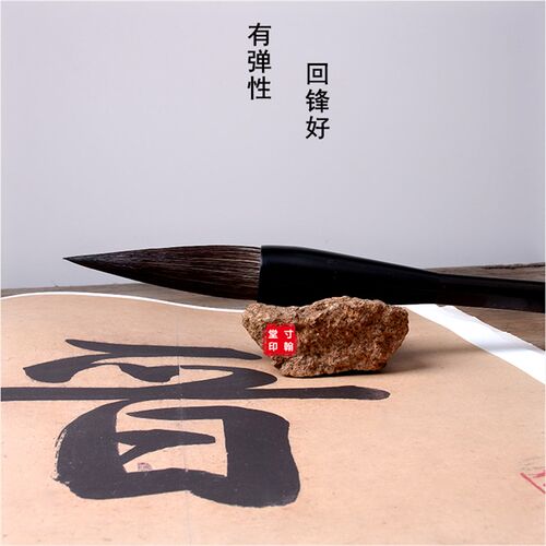 寸翰堂斗笔大楷灰尾国画写意榜书对联春联大字书法大号 提斗毛笔
