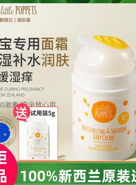 纽乐葆婴儿保湿宁肤霜滋润保湿润肤儿童面霜宝宝盈润补水新西兰堡