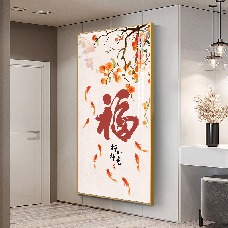 新中式喜庆福字入户玄关背景墙装饰画过道正对门墙壁画寓意好挂画