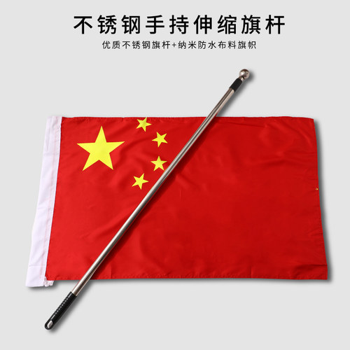 加厚旗杆伸缩1米2米3米不锈钢彩旗杆手持户外2.5米手摇旗可用2号3