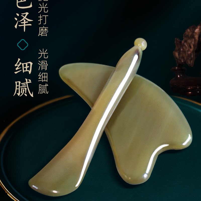白水牛角刮痧板面部美容眼部脸部刮脸提拉全身通用专用拨筋棒神器