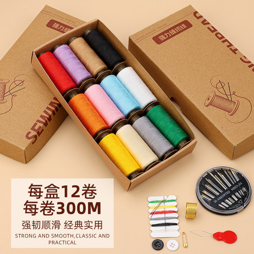 针线盒家用缝纫线针线包手缝针线手工缝衣线高质量402缝纫机线 包