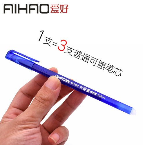 爱好小学生可擦中性笔摩易擦0.5mm针管三角杆儿童可擦水笔晶蓝色