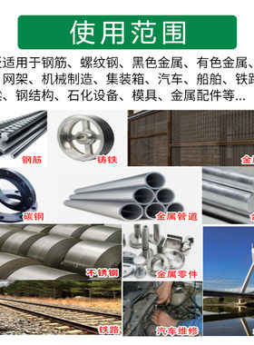 钢铁防锈剂水性防氧化水基预膜防锈剂防腐金属防锈液防止铁生锈