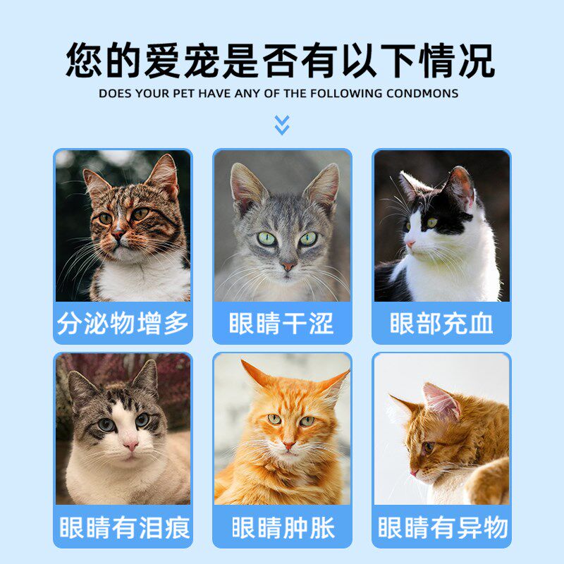 维克眼净猫眼药水宠物狗狗猫咪洗眼液去泪痕清洁去眼屎加菲滴眼液