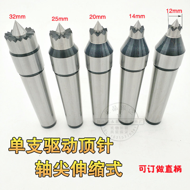 液压驱动顶尖直滚齿机顶尖 端面拨动顶针莫氏2/3/4/5号直柄可订制