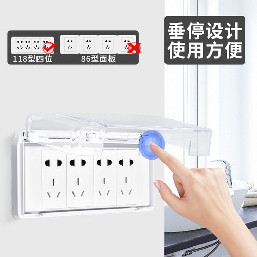 118型四位12孔20孔插座防水罩防溅盒户外防水电源开关插座防水盒