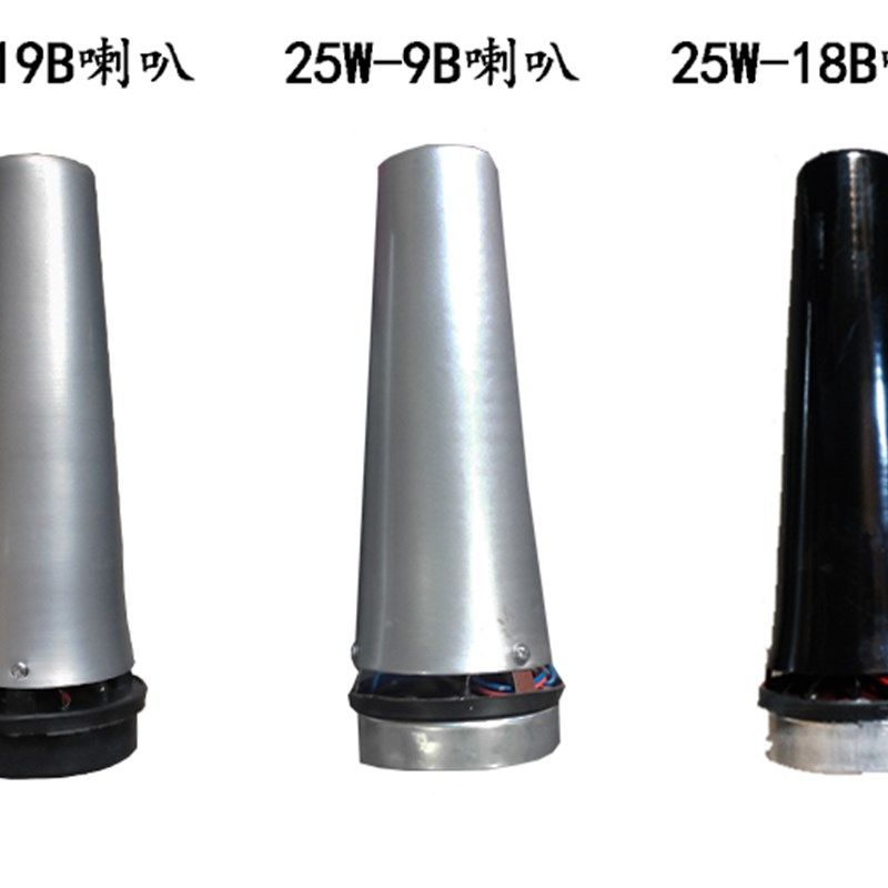 25W 50W 100w高音喇叭号角式铝壳工厂农村广播大喇叭扬声器户外