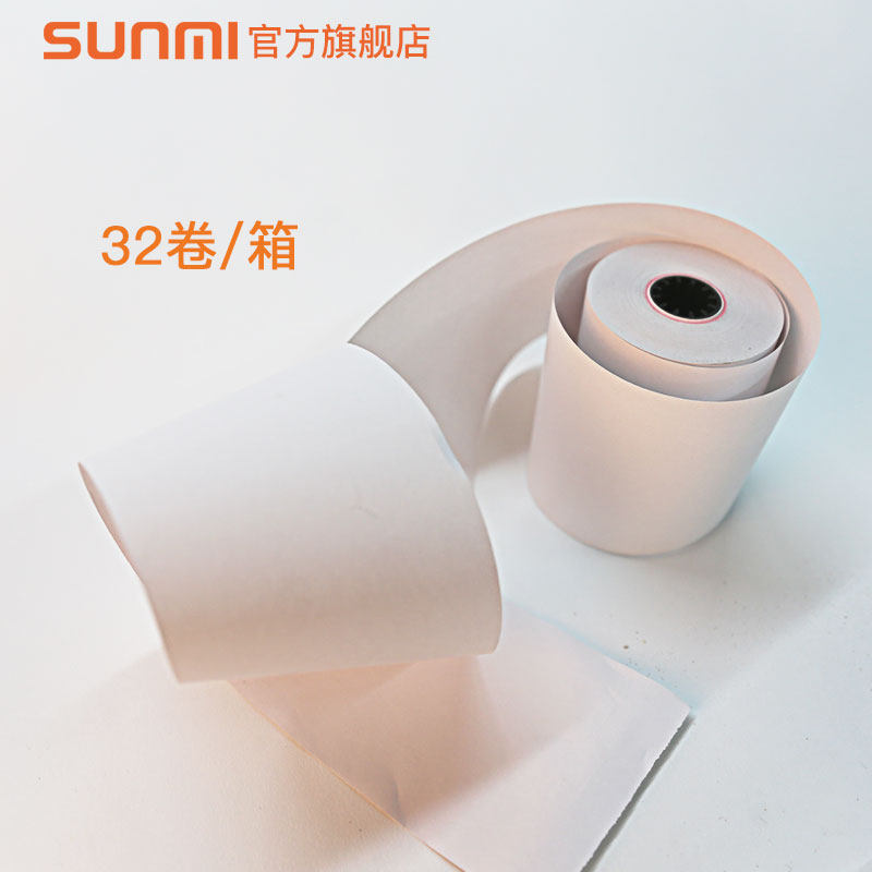 商米T1热敏打印纸80x60mm收银机用纸32卷装 适用堂食收银机