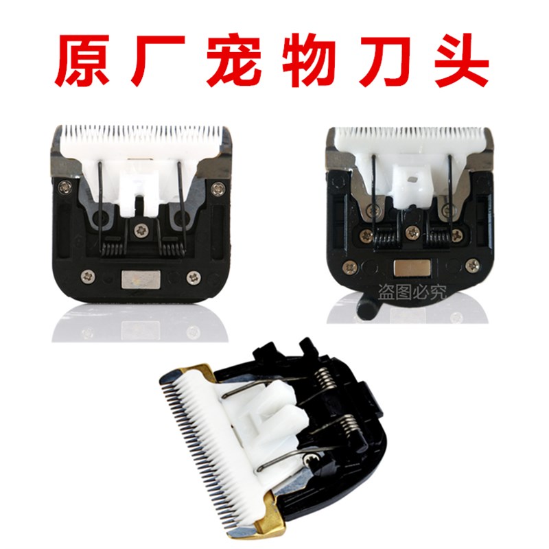 长毛兔电推剪专用刀头宠物剃毛器藏獒松狮狗狗充电动推子中大型犬