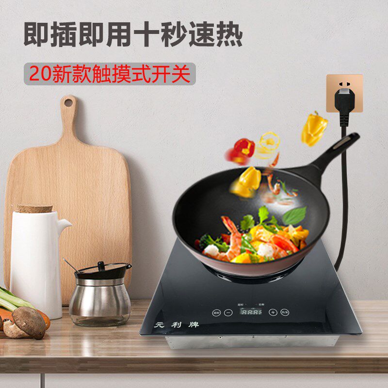 大功率元利牌触摸可定时电炉子商用电炉丝灶炒菜做饭电炉