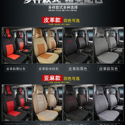 东风小康C32SK02LC72创富牛卡D52V22D71双排货车四季通用全包座套