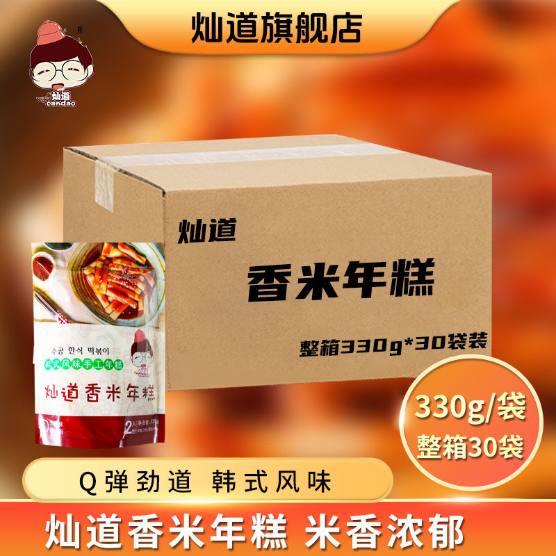 灿道330g炒年糕韩式风味手工年糕条辣酱套餐部队火锅用速食代餐