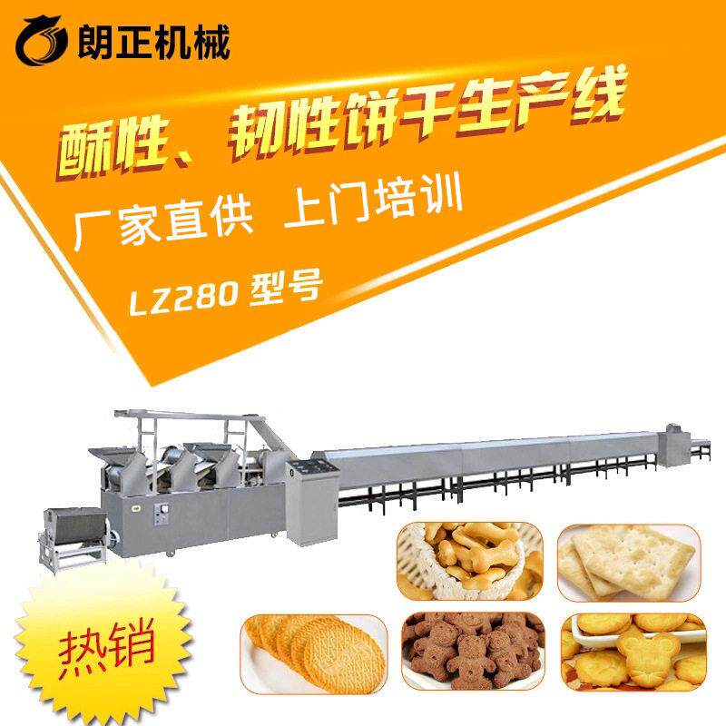不锈钢饼干设备自动加工生产50-60公斤创业烘焙设备小型饼干设备