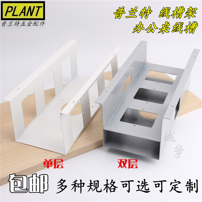 办公桌线槽86面板插座
