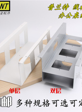 办公桌会议桌走线槽桌面过线槽86面板插座U型走线槽桌底吊线槽