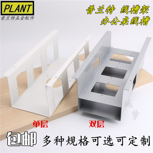 办公桌会议桌走线槽桌面过线槽86面板插座U型走线槽桌底吊线槽 - 封面