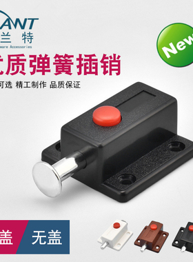 加厚塑料橱柜弹簧插销 柜门自弹插销带盖塑料弹跳器反弹器弹跳拉