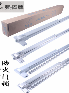 台湾强棒牌 推杆锁通道门锁防火门锁逃生门锁500P 500S 560P 560S