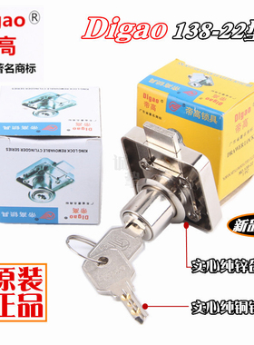 帝高品牌合金家具锁加长芯铜钥匙抽屉锁柜门锁衣柜锁橱柜锁138-22