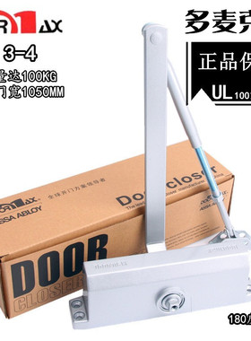 正品DOORMAX多麦克斯闭门器小区楼宇门防盗铁门液压缓冲优DMG3-4