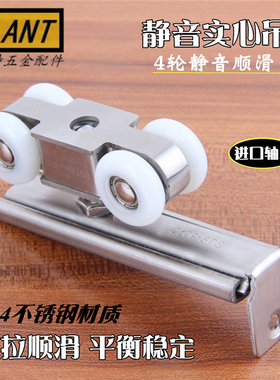 304不锈钢木门移门静音吊轮吊滑轮轨道推拉门吊轮吊轨厨房滑轮