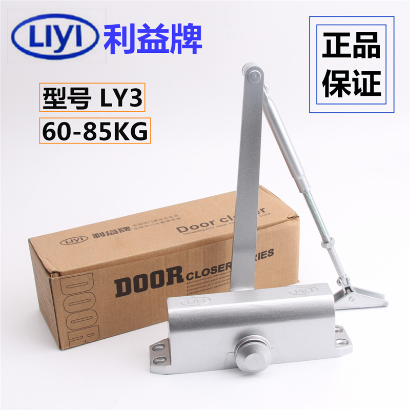 LIYI利益牌闭门器LY3关门器防火门闭门器楼宇门闭门器 65KG 180度