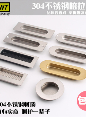 304不锈钢暗拉手衣柜门把手抽屉暗拉手嵌入式 移门内嵌隐形拉手