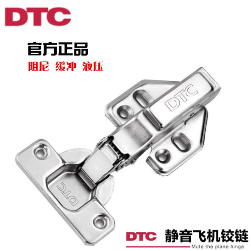 东泰dtc二段柜门铰链静音缓冲