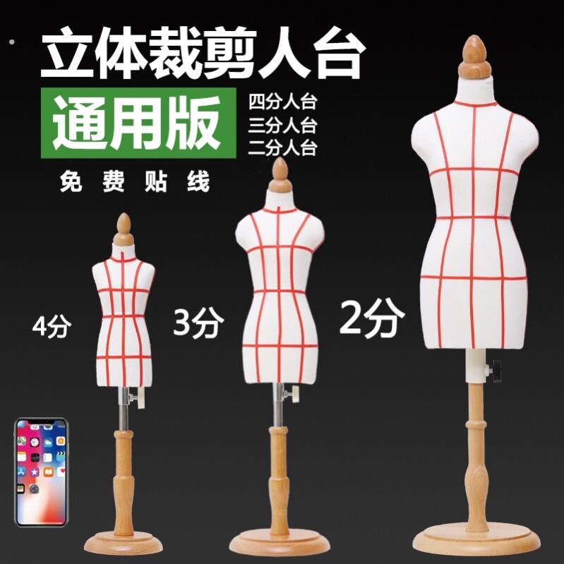 女立体裁剪人台服装设计模特可小黑夹打版裁缝制衣模特架