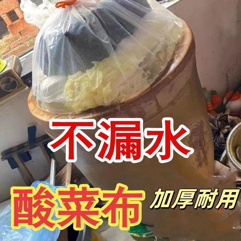 腌酸菜塑料布加厚东北大缸专用防潮防水盖子的薄膜家用淹泡菜袋子