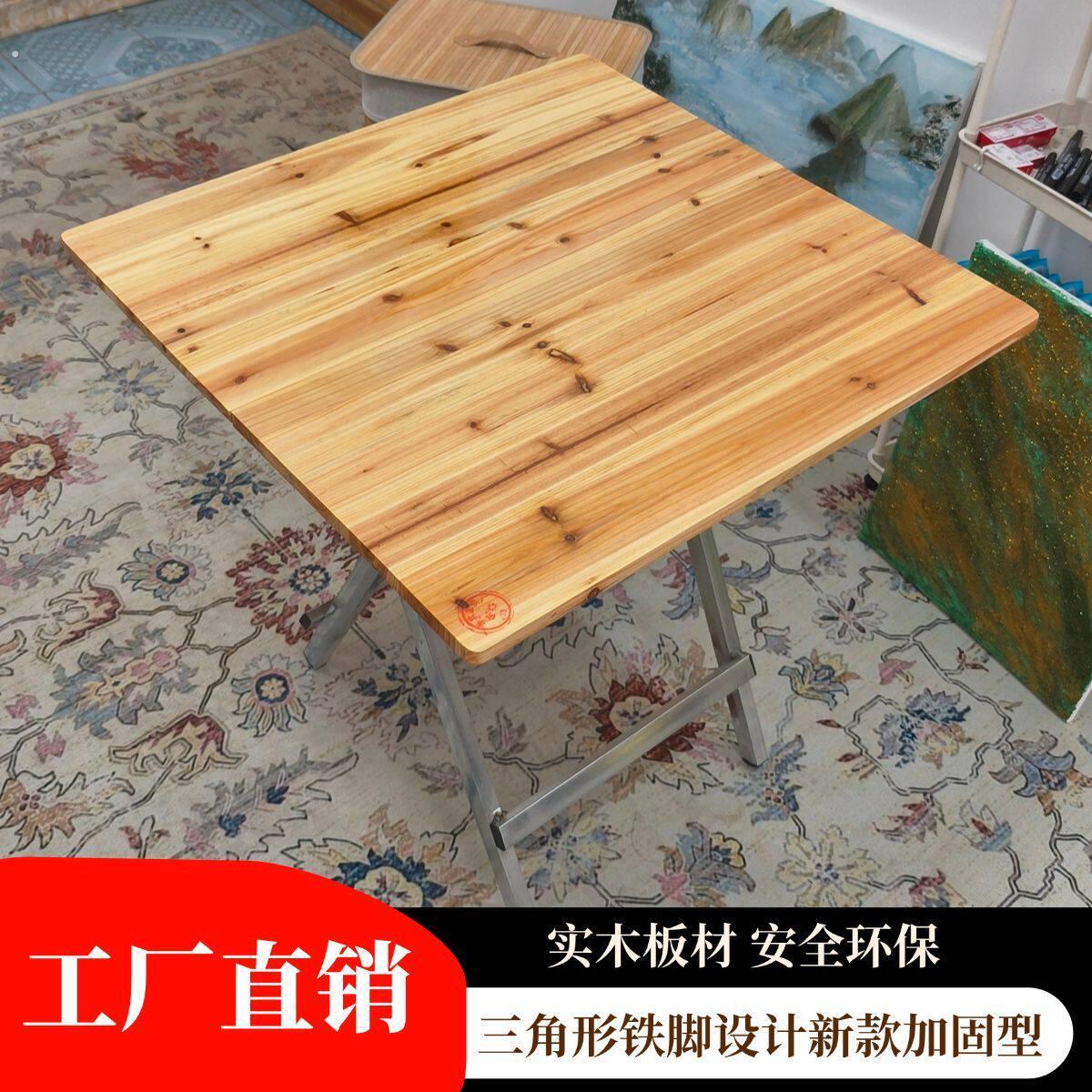 实木铁脚折叠方形饭桌便携家用卧室小户型餐桌户外摆摊耐用