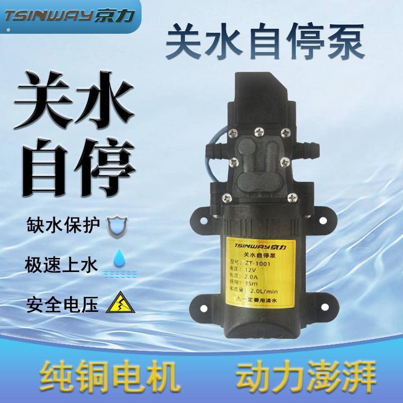 开槽机角磨机云石机加水降温停墙喷嘴锯片切割机水泵防尘槽开自头
