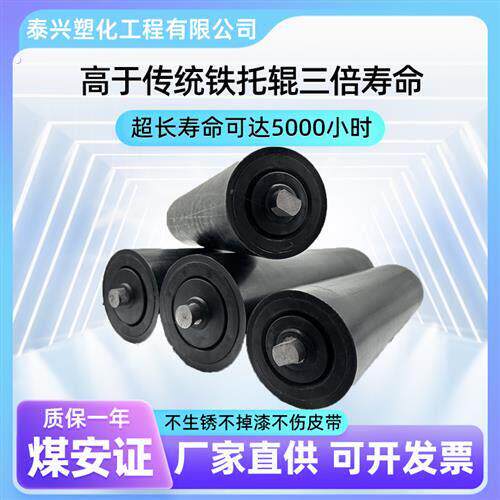 输送带托辊无动力滚筒托辊钢铁托辊高分子聚乙烯托辊缓冲托辊耐磨